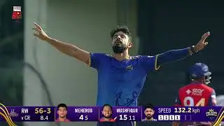 Huge Wicket! 💥 Mushfiqur Rahim Caught by Rossington | Aamer Jamal Strikes 🔥