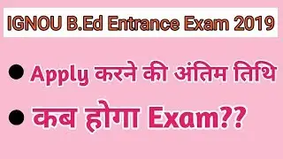 IGNOU B.Ed Entrance Exam Date 2019