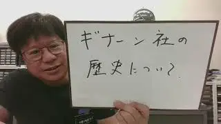 【ギナーン社の歴史のお話】創業当初からクロノグラフの製造