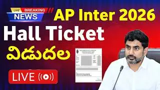 AP Inter 2026 Hall Ticket Release LIVE | Ap inter 2026 hall ticket download link