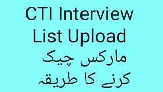 Cti Interview Marks Cti Merit List cti jobs government jobs daily update