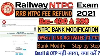 RRB NTPC FEE REFUND OFFICIAL LINK ACTIVATED | STEP BY STEP BANK MODIFY | Email & OTP नहीं आया