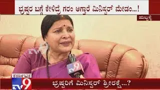 Jayamala Reacts On Corruption In Mathru Poorna Scheme, Assures to Remove Officials Within 15 Days
