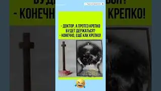 Долгосрочные зубы🤣#смех#мем#юмор#прикол#shorts