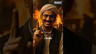 Who Betrayed Bhagat Singh? The Hidden Names 😡🇮🇳