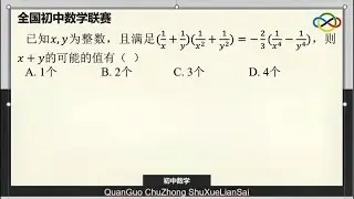 数学联赛：2014-1代数式变形与求值，通过平方差公式，找出关系式504