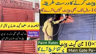 how to paint iron gate home | gate paint Karen ka tarika| iron gate ka design in Pakistan