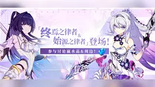 v6.4 Herrscher of Origin x Herrscher of Finality Animation Gameplay | Honkai Impact 3rd