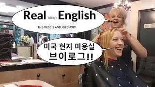 Ep5. 미국에서 미용실 가려면 이정도는 알아야지 _ 메기의 브이로그