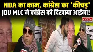 JDU MLC Neeraj Kumar's statement, Congress is throwing mud on the work of NDA.