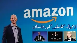 Jeff Bezos Amazon Success Story in Hindi/Urdu | Nagar News