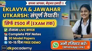 Complete preparation for Eklavya / Jawahar Utkarsh in ₹500 | 15 days Free Demo Class | DKP Academy