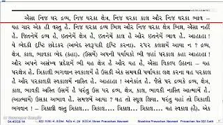 022 SHREE PRAVACHAN NAVNEET, PUJYA GURUDEV SHREE KANJISWAMI PRAVACHAN 47 SHAKTI