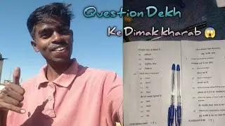 Exam Me📝 Question Dekh Ke Dimak kharab😡 Ho Gya Guys 😭😱 N.E.S🏤 College 