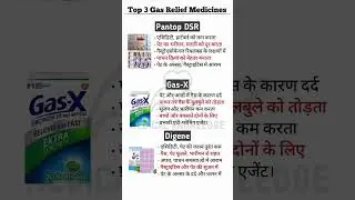 !! Top 3 Gas Tablet !! #pharmcist #trending #shorts #trending #medicinemedicine #vuralshort