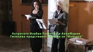 Anna Maria Petrova Ghiuselev presenta la IX Biennale Artemidia 2023