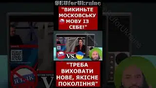 ДЕПУТАТКЕССА ВЕРХОВНОЙ РАДЫ ТРЕБУЕТ ВСЕХ ПЕРЕВЕСТИ НА УКРАИНСКИЙ ЯЗЫК