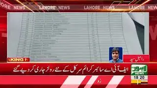 FIA releases new roles for Cyber Crime Circle