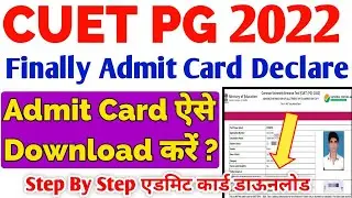 CUET PG Admit Card Download 2022 | CUET PG Admit Card Release 2022 | CUET PG 2022