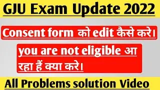 Online Consent Problems | Gju exam update  | Gju online exam | Gju latest update 2022 | By Ak