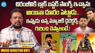 Music Director Koti Exlusive Interview | Koti Reveals Industry Inside Stories | iDream Godl