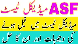 ASF Medical Test For Male & Female |ASF Medical Test 2023|ASF Medical Test Video 2023|ASF