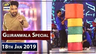 Jeeto Pakistan | Fahad Mustafa | ARY Digital Show