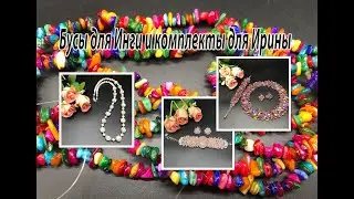 Бусы с ЖЕМЧУГОМ. Комплект 
