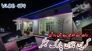 Green town Park Bhakkar at night|Bhakkar|Bhakkar city|beautiful Bhakkar park|park of Bhakkar