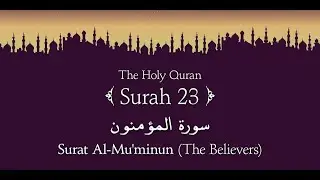 Surah Muminoon ASMR (75-118) / Abdallah Humeid