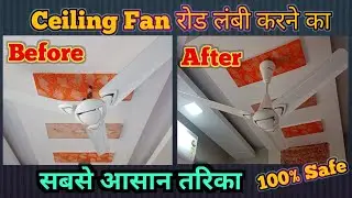 how to make long rod for fan hanging ¦ पंखे की रोड लंबी करें ¦ fan down rod adjustment