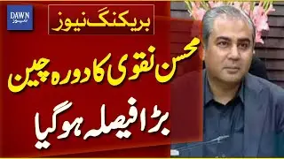 Mohsin Naqvi Visits China, Joint Working Group Formed | Breaking News | Dawn News