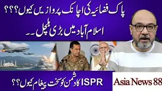 ISPR Threat Message | India Tests K-4 Nuclear MissileBreaking: Sudden PAF Flights Raise Alarms