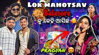 Balasore lok mahatsav ରେ scam ହଉହଉ banchilu😮‍💨/ #melavlogs #balasore #trending