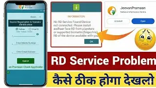 Jeevan Pramaan App Not Opening | Jeevan Pramaan App Not Working | Jeevan Pramaan App Not Open 