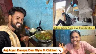 Aryan Banaya Desi style Mein Chicken 🥘🤤|| #aryanrj #vlog