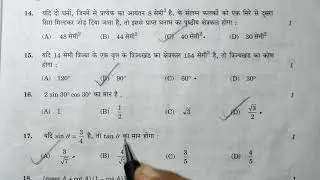 2sin30°cos30° का मान है: (A) 1 (B) 1/2 (C) √3 (D) √3/2