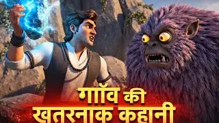 Gao ki kahani🤔 ai videos #moralstory #sportme #andsubscribe #newvideos