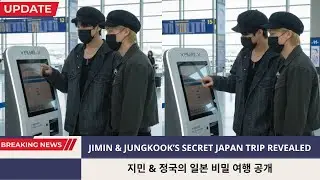 &ldquo;UPDATE NEWS! JAPAN TICKETS REVEALED! JIMIN & JUNGKOOK PREPARE A SECRET JOURNEY THAT SHAKES ARMY&rdquo;