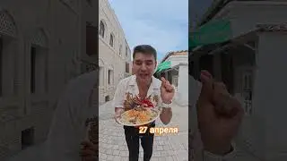 #jonicool #dance всех приглашаю на вкусный плов Гостиница Измайлово Бета 27.04.25 конференц зал