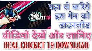 How to download Real cricket 18/19 from play store
