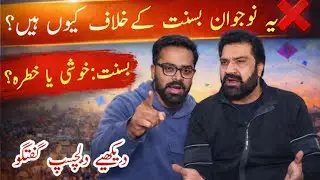 Lahore Basant 2026 | Basant Festival Controversy | Youth Speak Against Basant | Star kite 