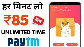 Best Self Earning App 2019 || ₹85+₹85 Unlimited Time Paytm Cash || New Paytm Cash Earning App 2019