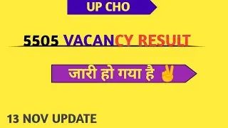 UP CHO VACANCY RESULT 2022