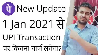 Phonepe UPI transaction charges from 1 January 2021 - UPI transactions new rules from 1 january 2021