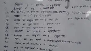 Navy ssr question paper 2019