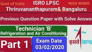 ISRO LPSC RAC previous year question paper // MRAC question paper//ISRO Old question paper/ #2020