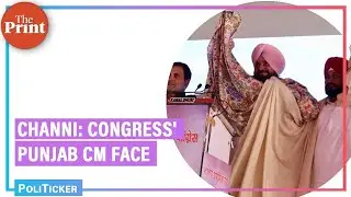 What Rahul, Sidhu & AAP said about Congress' Punjab CM face Charanjit Singh Channi
