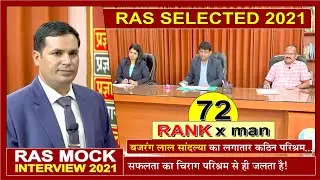#Pragyan | Bajrang Lal Sondlya 72th Rank | RAS Selected 2021 | Hindi Medium | Mock Interview #ras