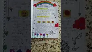 b.ed first year assiment work pedagogy subject ( Hindi  language)